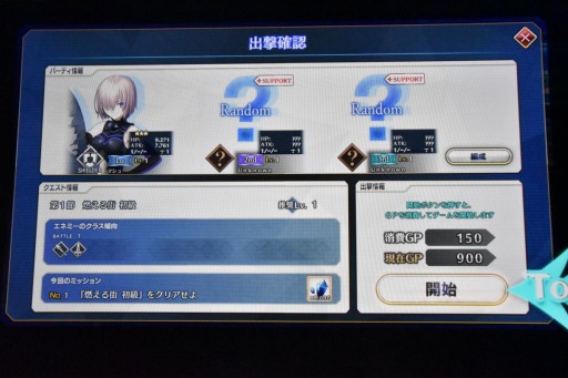 画像ギャラリー No.008のサムネイル画像 / 「Fate/Grand Order Arcade」のシングル専用モード「グランドオーダー」をレポート。伊神ディレクターへのミニインタビューも掲載