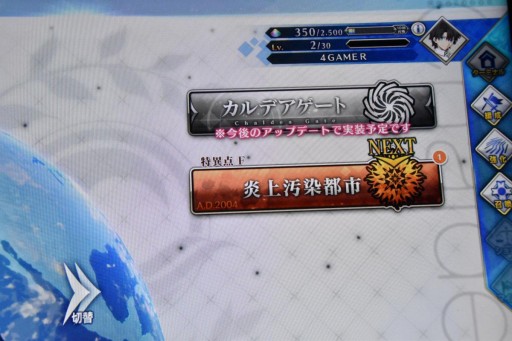 画像ギャラリー No.019のサムネイル画像 / 「Fate/Grand Order Arcade」のシングル専用モード「グランドオーダー」をレポート。伊神ディレクターへのミニインタビューも掲載