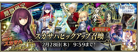画像ギャラリー No.010のサムネイル画像 / 「Fate/Grand Order Arcade」に「スカサハ（ランサー）」が本日実装。今後実装予定の「カルナ」と「酒呑童子」の3DCGも公開