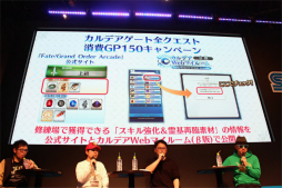 画像ギャラリー No.009のサムネイル画像 / ［JAEPO2019］「Fate/Grand Order Arcade ファンミーティング in JAEPO2019」をレポート。当日実装された「スカサハ」などが発表