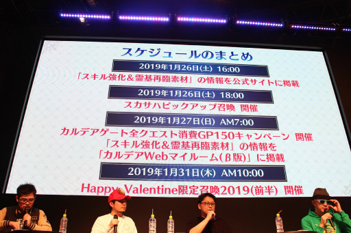 画像ギャラリー No.019のサムネイル画像 / ［JAEPO2019］「Fate/Grand Order Arcade ファンミーティング in JAEPO2019」をレポート。当日実装された「スカサハ」などが発表