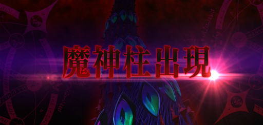 画像ギャラリー No.025のサムネイル画像 / ［JAEPO2019］「Fate/Grand Order Arcade ファンミーティング in JAEPO2019」をレポート。当日実装された「スカサハ」などが発表