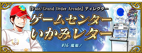 画像ギャラリー No.009のサムネイル画像 / 「FGO Arcade」，「★4(SR)浅上藤乃」を5月9日に実装。「空の境界コラボピックアップ2召喚」が開催