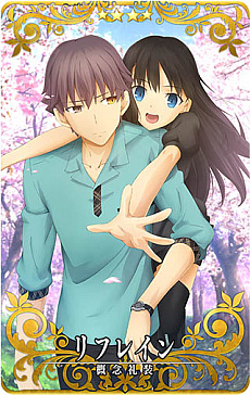 画像ギャラリー No.017のサムネイル画像 / 「FGO Arcade」，「★4(SR)浅上藤乃」を5月9日に実装。「空の境界コラボピックアップ2召喚」が開催
