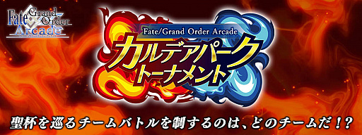 画像ギャラリー No.003のサムネイル画像 / 「FGO Arcade」,清姫がポニーテール姿に! サーヴァントの見た目を変更できる「転身霊衣」が実装。召喚には「★5 アルトリア・ペンドラゴン(アーチャー) 」が