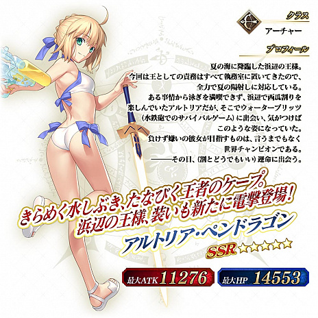 画像ギャラリー No.008のサムネイル画像 / 「FGO Arcade」，清姫がポニーテール姿に！　サーヴァントの見た目を変更できる「転身霊衣」が実装。召喚には「★5 アルトリア･ペンドラゴン（アーチャー） 」が