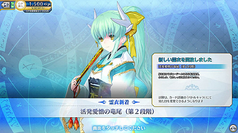 画像ギャラリー No.012のサムネイル画像 / 「FGO Arcade」，清姫がポニーテール姿に！　サーヴァントの見た目を変更できる「転身霊衣」が実装。召喚には「★5 アルトリア･ペンドラゴン（アーチャー） 」が