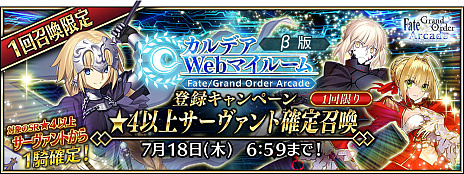 画像ギャラリー No.019のサムネイル画像 / 「FGO Arcade」，清姫がポニーテール姿に！　サーヴァントの見た目を変更できる「転身霊衣」が実装。召喚には「★5 アルトリア･ペンドラゴン（アーチャー） 」が