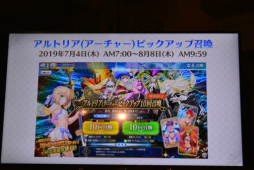 画像ギャラリー No.004のサムネイル画像 / 「Fate/Grand Order Arcade ファンミーティング 2019.7 in 秋葉原」レポート。新サーヴァントやアーケード独自の新要素“転身霊衣”が発表