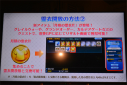 画像ギャラリー No.015のサムネイル画像 / 「Fate/Grand Order Arcade ファンミーティング 2019.7 in 秋葉原」レポート。新サーヴァントやアーケード独自の新要素“転身霊衣”が発表
