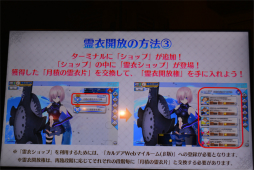 画像ギャラリー No.016のサムネイル画像 / 「Fate/Grand Order Arcade ファンミーティング 2019.7 in 秋葉原」レポート。新サーヴァントやアーケード独自の新要素“転身霊衣”が発表