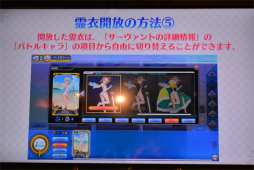 画像ギャラリー No.017のサムネイル画像 / 「Fate/Grand Order Arcade ファンミーティング 2019.7 in 秋葉原」レポート。新サーヴァントやアーケード独自の新要素“転身霊衣”が発表