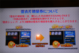 画像ギャラリー No.018のサムネイル画像 / 「Fate/Grand Order Arcade ファンミーティング 2019.7 in 秋葉原」レポート。新サーヴァントやアーケード独自の新要素“転身霊衣”が発表