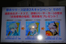 画像ギャラリー No.020のサムネイル画像 / 「Fate/Grand Order Arcade ファンミーティング 2019.7 in 秋葉原」レポート。新サーヴァントやアーケード独自の新要素“転身霊衣”が発表