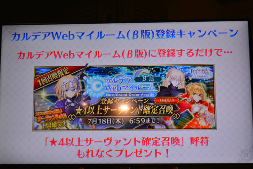 画像ギャラリー No.022のサムネイル画像 / 「Fate/Grand Order Arcade ファンミーティング 2019.7 in 秋葉原」レポート。新サーヴァントやアーケード独自の新要素“転身霊衣”が発表
