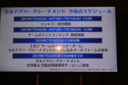 画像ギャラリー No.024のサムネイル画像 / 「Fate/Grand Order Arcade ファンミーティング 2019.7 in 秋葉原」レポート。新サーヴァントやアーケード独自の新要素“転身霊衣”が発表