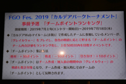 画像ギャラリー No.025のサムネイル画像 / 「Fate/Grand Order Arcade ファンミーティング 2019.7 in 秋葉原」レポート。新サーヴァントやアーケード独自の新要素“転身霊衣”が発表