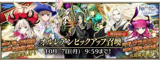 画像ギャラリー No.003のサムネイル画像 / 「FGO Arcade」,「第三特異点 封鎖終局四海オケアノス」開幕直前キャンペーンが9月12日より開催