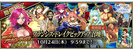 画像ギャラリー No.011のサムネイル画像 / 「FGO Arcade」,「第三特異点 封鎖終局四海 オケアノス」が9月26日に開幕