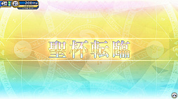 画像ギャラリー No.017のサムネイル画像 / 「FGO Arcade」,「第三特異点 封鎖終局四海 オケアノス」が9月26日に開幕
