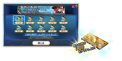 画像ギャラリー No.021のサムネイル画像 / 「FGO Arcade」,「第三特異点 封鎖終局四海 オケアノス」が9月26日に開幕