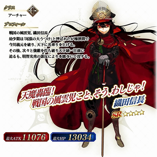 画像ギャラリー No.004のサムネイル画像 / 「FGO Arcade」,期間限定イベント「ぐだぐだ本能寺」が10月31日に開催&織田信長と沖田総司が実装
