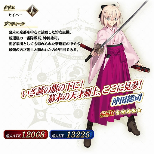 画像ギャラリー No.014のサムネイル画像 / 「FGO Arcade」,期間限定イベント「ぐだぐだ本能寺」が10月31日に開催&織田信長と沖田総司が実装