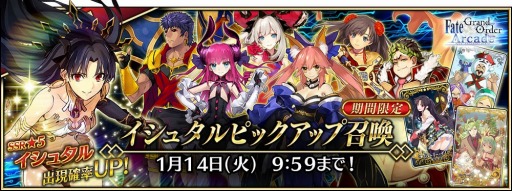 画像ギャラリー No.004のサムネイル画像 / 「FGO Arcade」，クリスマスイベント「エレナのプレゼント奪還作戦！」が12月5日より開催