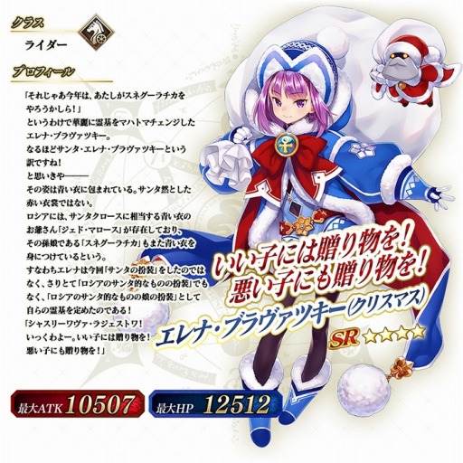 画像ギャラリー No.010のサムネイル画像 / 「FGO Arcade」，クリスマスイベント「エレナのプレゼント奪還作戦！」が12月5日より開催