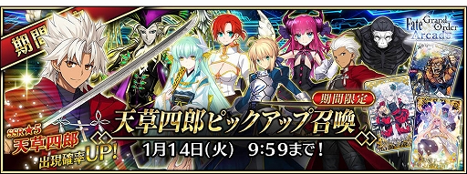 画像ギャラリー No.003のサムネイル画像 / 「FGO Arcade」,「★5(SSR)天草四郎」を12月17日より実装。「プレゼント奪還戦」に高難度クエストが登場