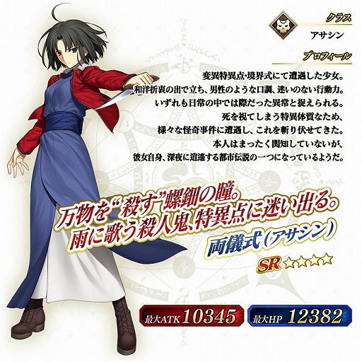 画像ギャラリー No.001のサムネイル画像 / 「FGO Arcade」明日から「空の境界」とのコラボイベント復刻版を開催