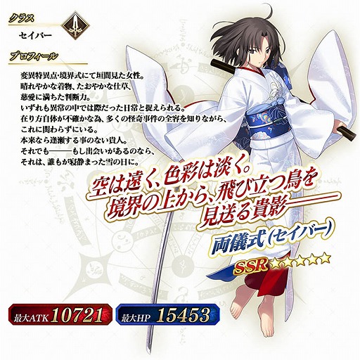 画像ギャラリー No.007のサムネイル画像 / 「FGO Arcade」明日から「空の境界」とのコラボイベント復刻版を開催