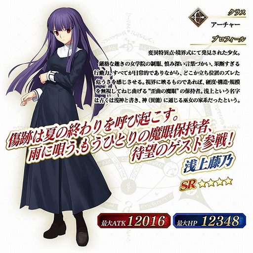 画像ギャラリー No.008のサムネイル画像 / 「FGO Arcade」明日から「空の境界」とのコラボイベント復刻版を開催