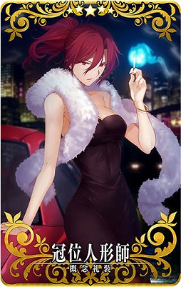 画像ギャラリー No.012のサムネイル画像 / 「FGO Arcade」明日から「空の境界」とのコラボイベント復刻版を開催