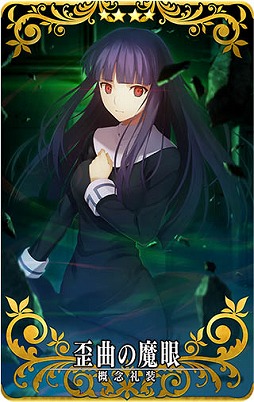 画像ギャラリー No.014のサムネイル画像 / 「FGO Arcade」明日から「空の境界」とのコラボイベント復刻版を開催