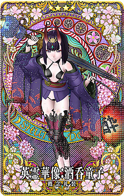 画像ギャラリー No.005のサムネイル画像 / 「Fate/Grand Order Arcade」，オリジナル概念礼装「英霊華像」の一部などを先行公開