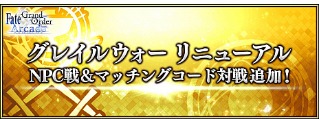 画像ギャラリー No.018のサムネイル画像 / 「FGO Arcade」，ネロ･クラウディウス〔ブライド〕が明日実装。オリジナル概念礼装が獲得できるキャンペーンも