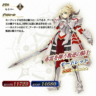 画像ギャラリー No.006のサムネイル画像 / 「FGO Arcade」,新サーヴァント「★5(SSR)モードレッド(セイバー)」が登場