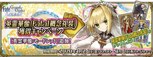 画像ギャラリー No.008のサムネイル画像 / 「FGO Arcade」,新サーヴァント「★5(SSR)モードレッド(セイバー)」が登場