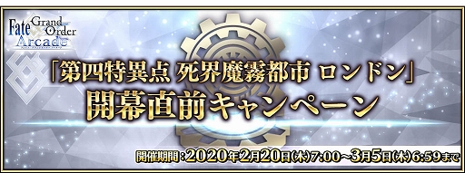 画像ギャラリー No.010のサムネイル画像 / 「FGO Arcade」,新サーヴァント「★5(SSR)モードレッド(セイバー)」が登場