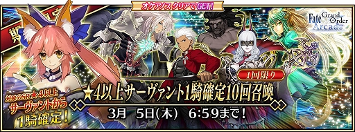 画像ギャラリー No.012のサムネイル画像 / 「FGO Arcade」,新サーヴァント「★5(SSR)モードレッド(セイバー)」が登場