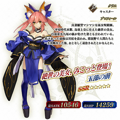画像ギャラリー No.008のサムネイル画像 / 「FGO Arcade」,転身霊衣に「玉藻の前」のソバージュヘアと「坂田金時」のゴールデンオールバックが登場