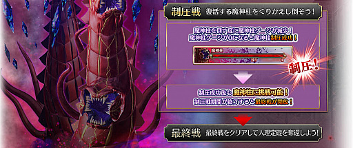 画像ギャラリー No.004のサムネイル画像 / 「FGO Arcade」，3月5日に「第四特異点」が開幕。ジャックとアルトリア（槍オルタ）の3DCGモデルも公開