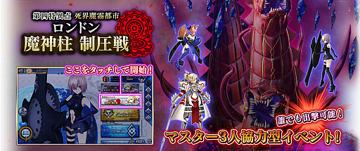 画像ギャラリー No.005のサムネイル画像 / 「FGO Arcade」，3月5日に「第四特異点」が開幕。ジャックとアルトリア（槍オルタ）の3DCGモデルも公開