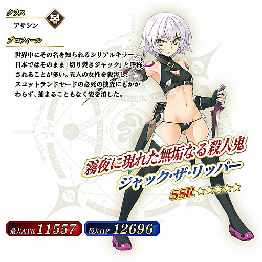 画像ギャラリー No.010のサムネイル画像 / 「FGO Arcade」，3月5日に「第四特異点」が開幕。ジャックとアルトリア（槍オルタ）の3DCGモデルも公開