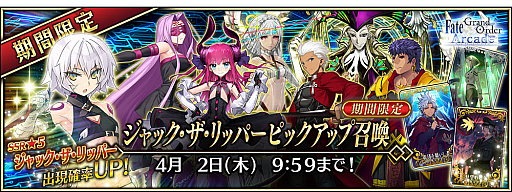 画像ギャラリー No.011のサムネイル画像 / 「FGO Arcade」，3月5日に「第四特異点」が開幕。ジャックとアルトリア（槍オルタ）の3DCGモデルも公開