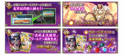画像ギャラリー No.001のサムネイル画像 / 「FGO Arcade」,期間限定イベント「復刻:鬼哭酔夢魔京 羅生門」が3月26日から開催