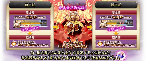 画像ギャラリー No.004のサムネイル画像 / 「FGO Arcade」,期間限定イベント「復刻:鬼哭酔夢魔京 羅生門」が3月26日から開催