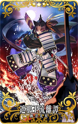 画像ギャラリー No.006のサムネイル画像 / 「FGO Arcade」,期間限定イベント「復刻:鬼哭酔夢魔京 羅生門」が3月26日から開催