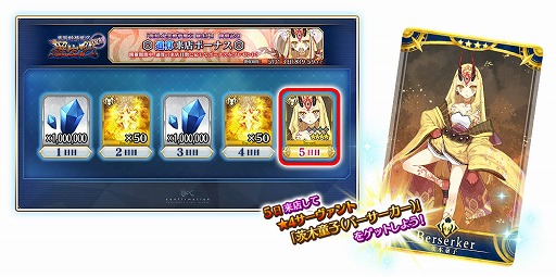 画像ギャラリー No.008のサムネイル画像 / 「FGO Arcade」,期間限定イベント「復刻:鬼哭酔夢魔京 羅生門」が3月26日から開催